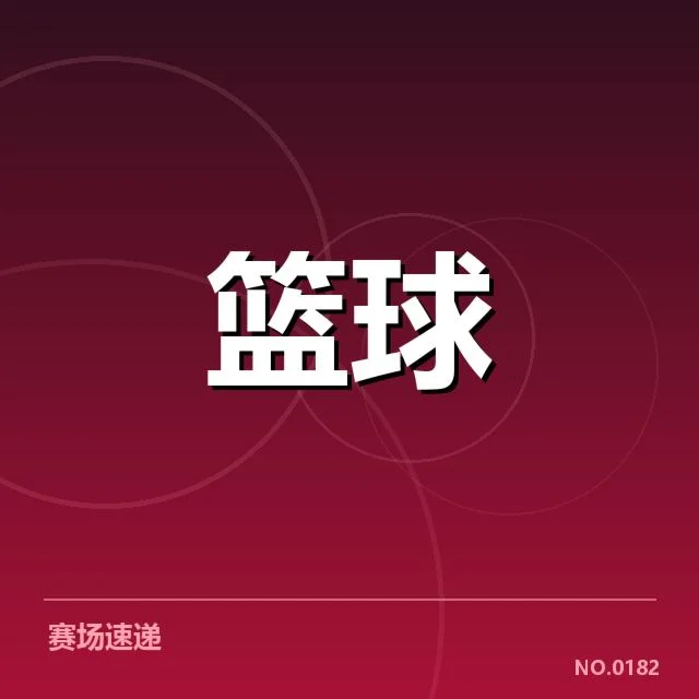 费城76人排名变化:球队目前状态令人关注